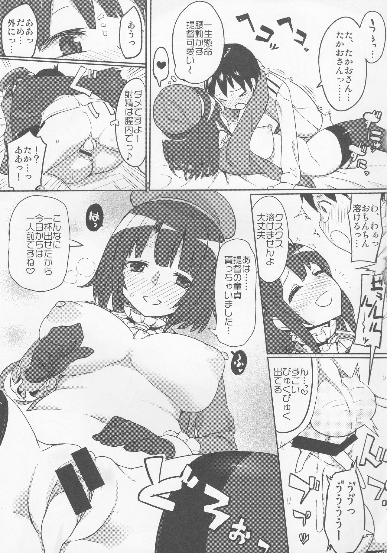 (C85) [Ryokucha Combo (Chameleon)] Senji KanMusu Tokushu Nyuukyo (Kantai Collection -KanColle-) page 16 full