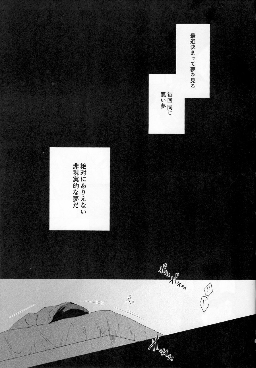(Douyara Deban no Youda! 12) [sainome (Sunako)] Issui no Yume (Boku no Hero Academia) page 6 full