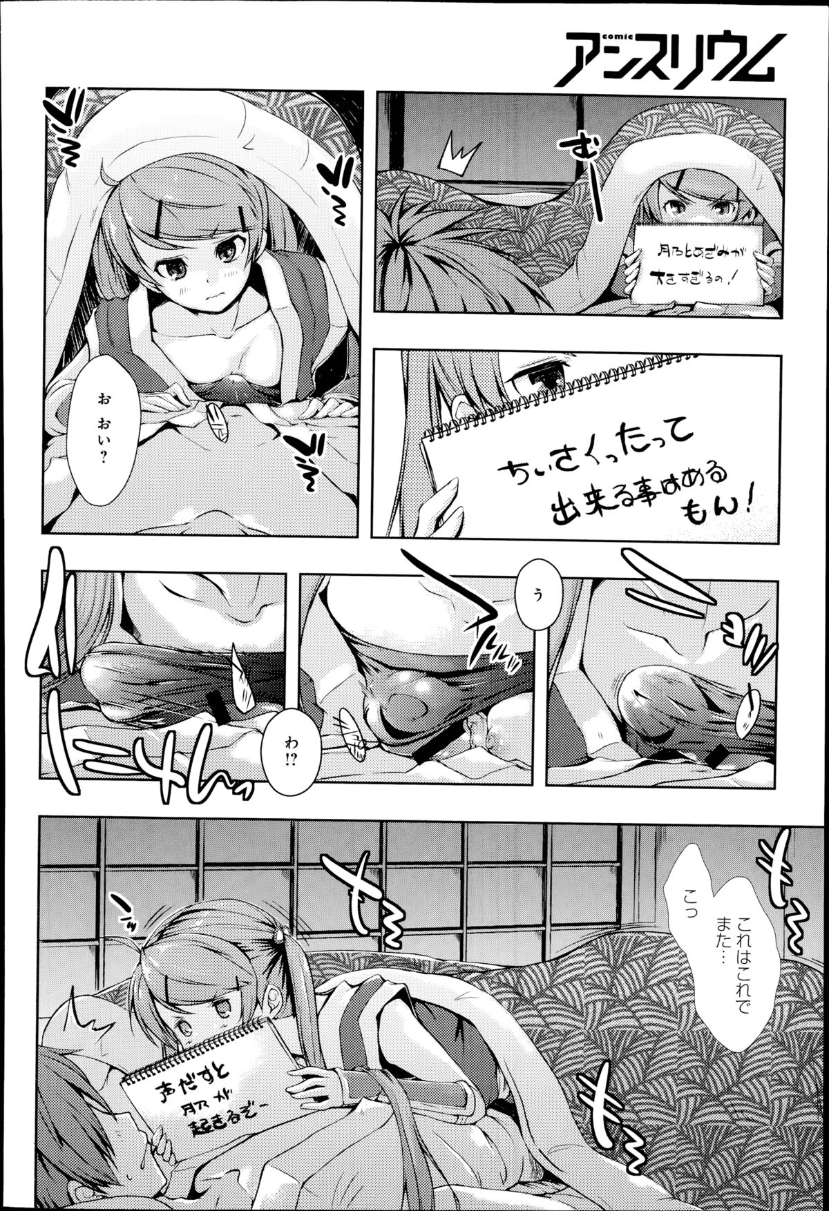 [Kaiduka] Ero Life Ch.1-5 page 58 full