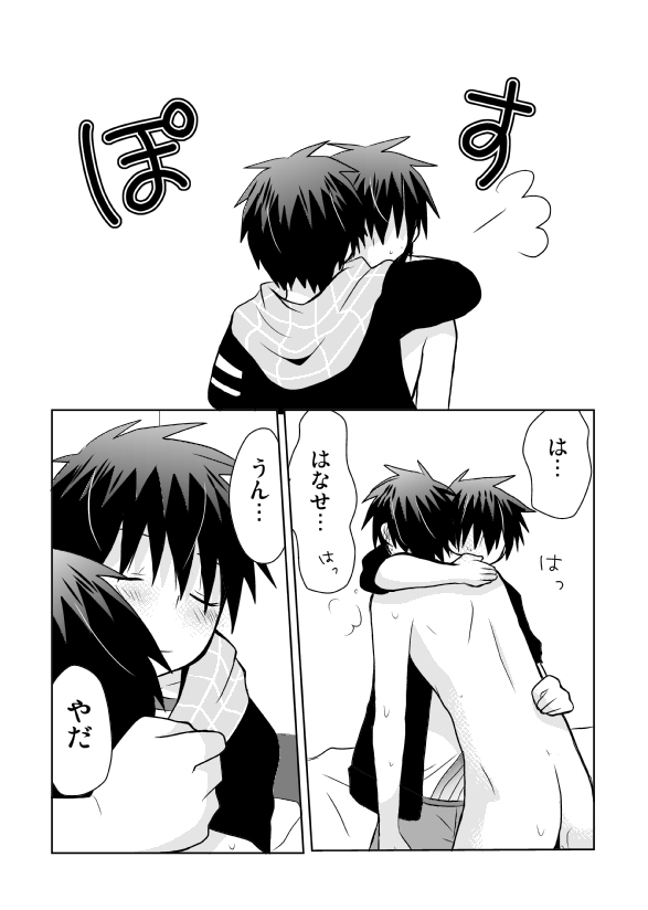 [Tasaba (Shimesaba)] Tsukui Kentarou Touyaku Goukan Jiken (Toshoshitsu no Neversista) [Digital] page 39 full