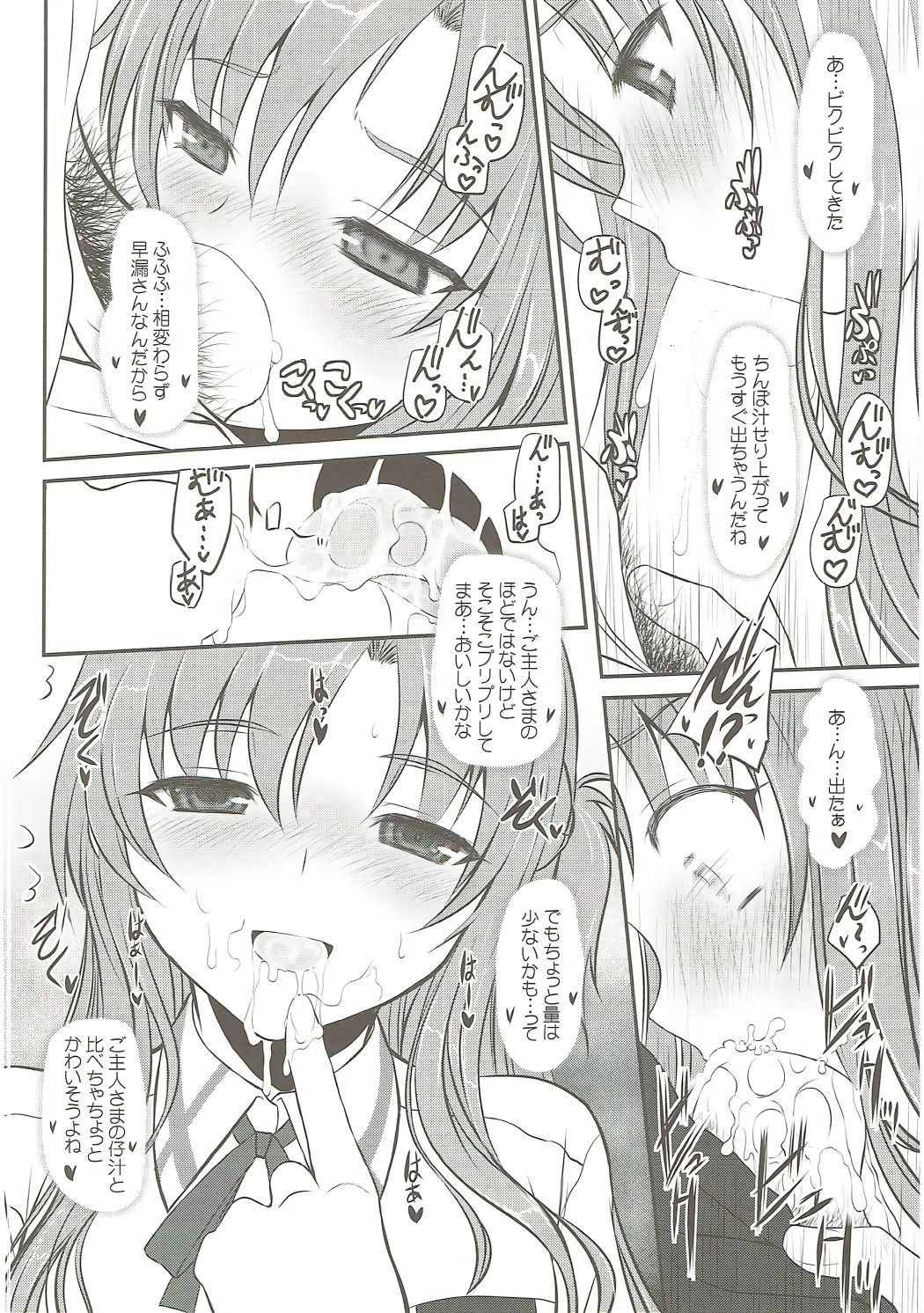 (C86) [Dieppe Factory Darkside (Alpine)] Slave Asuna On-Demand Book 3 (Sword Art Online) page 11 full