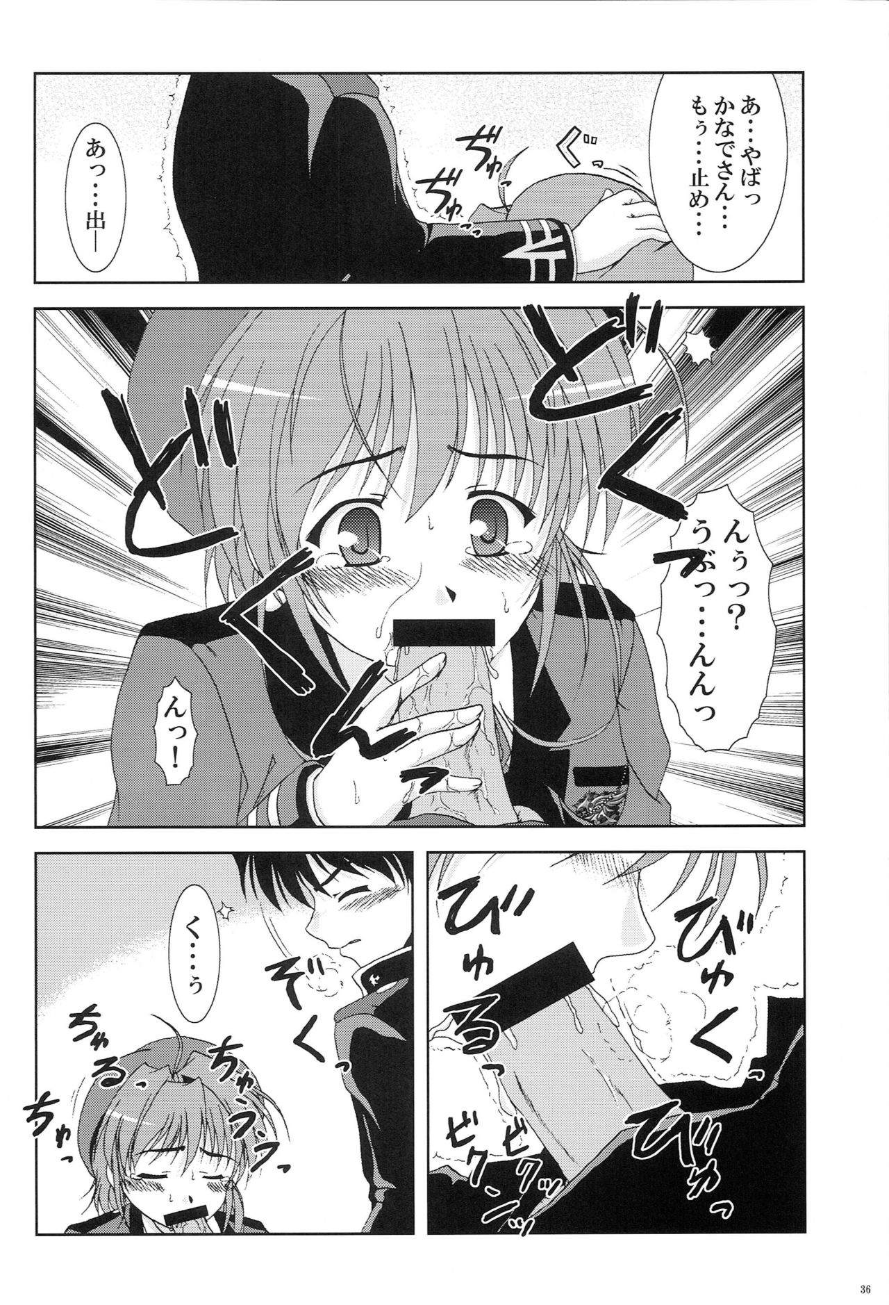 (C75) [K-1 (Fana)] Kanade ga Seifuku ni Kigaetara (Fortune Arterial) page 34 full