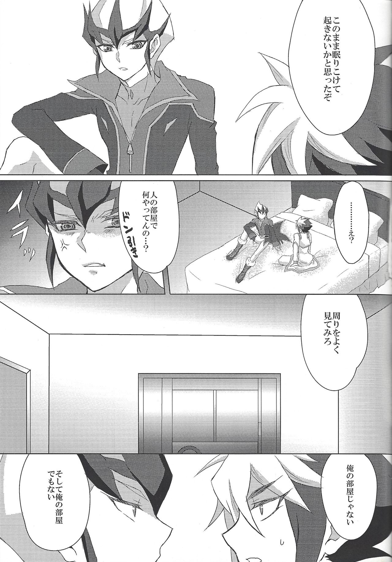 (Ore no Turn 4) [Shurashushushu (Rhythmical Ben, Marie)] XXX ROOM (Yu-Gi-Oh! ZEXAL) page 24 full
