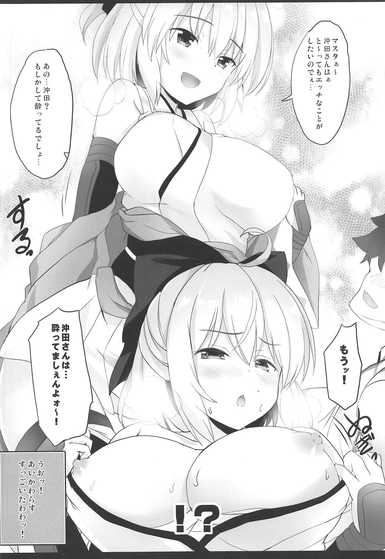 (SC2019 Spring) [HappyBirthday (MARUchang)] Too~ttemo Kawaiilya (Fate/Grand Order) page 11 full