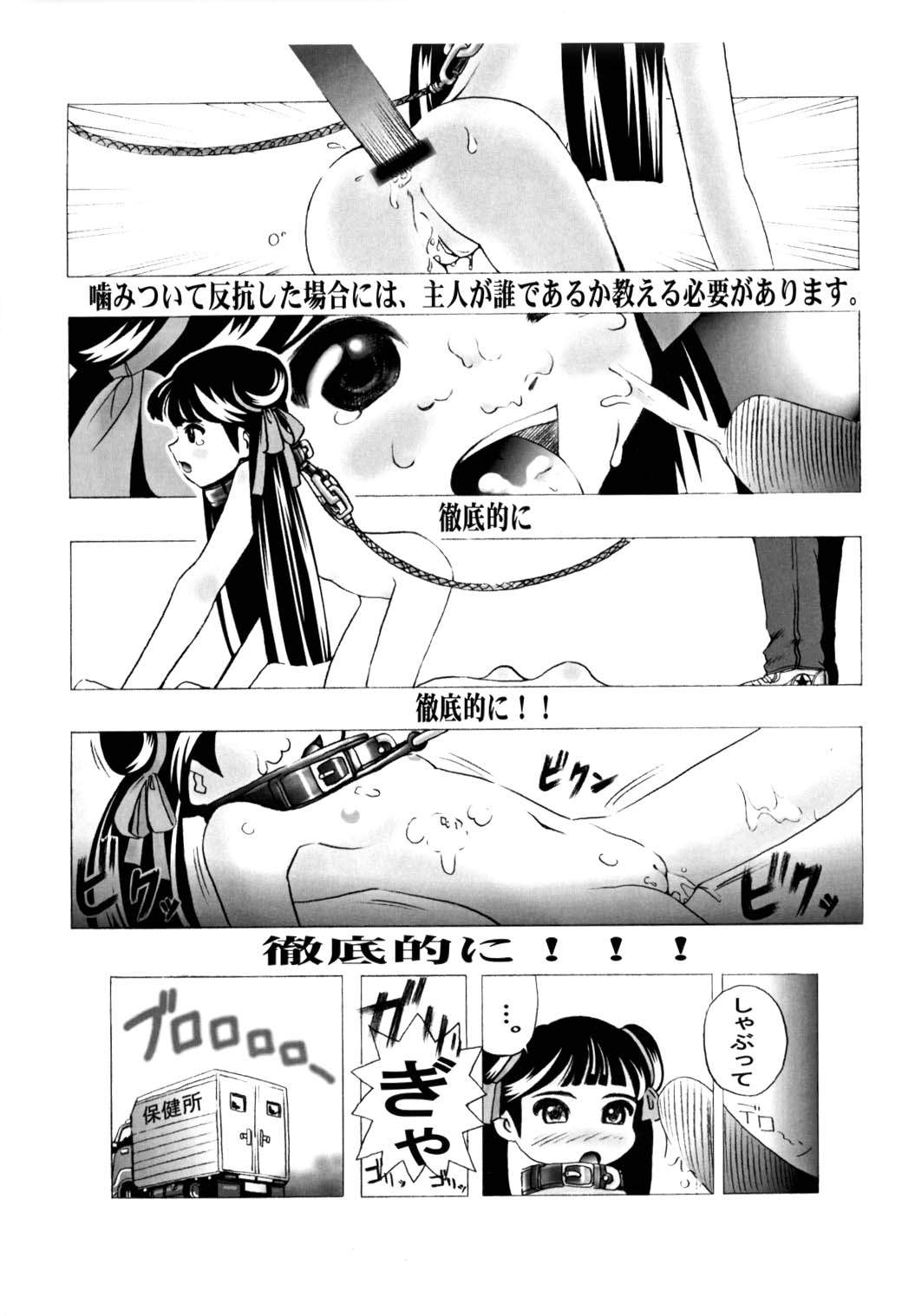 [WICKED HEART (Ionos, Yukimachi Komachi, Zood)] Berrying (Card Captor Sakura) page 36 full