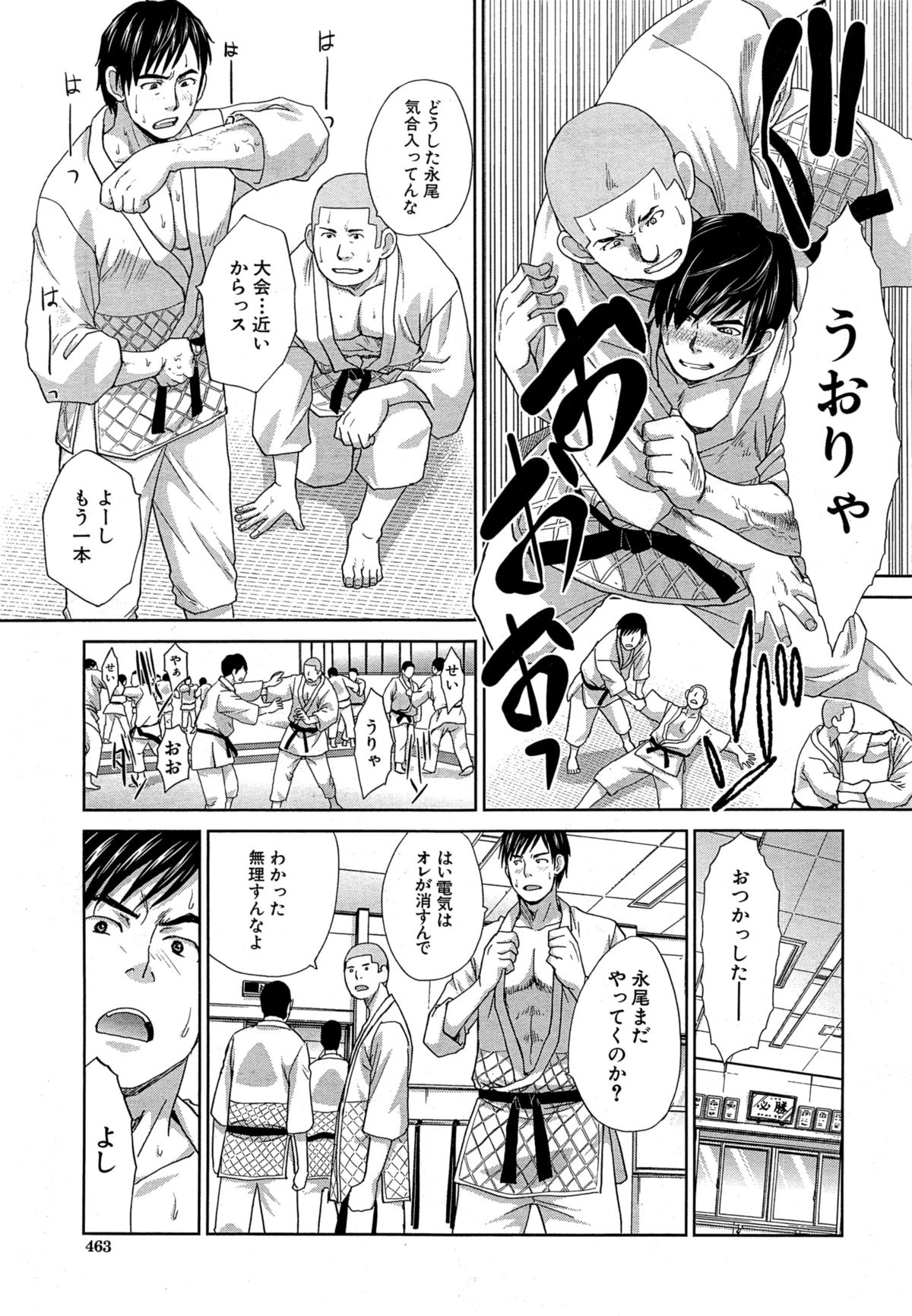 [Itaba Hiroshi] Nikushoku Gakuen Ch.1-7 page 33 full