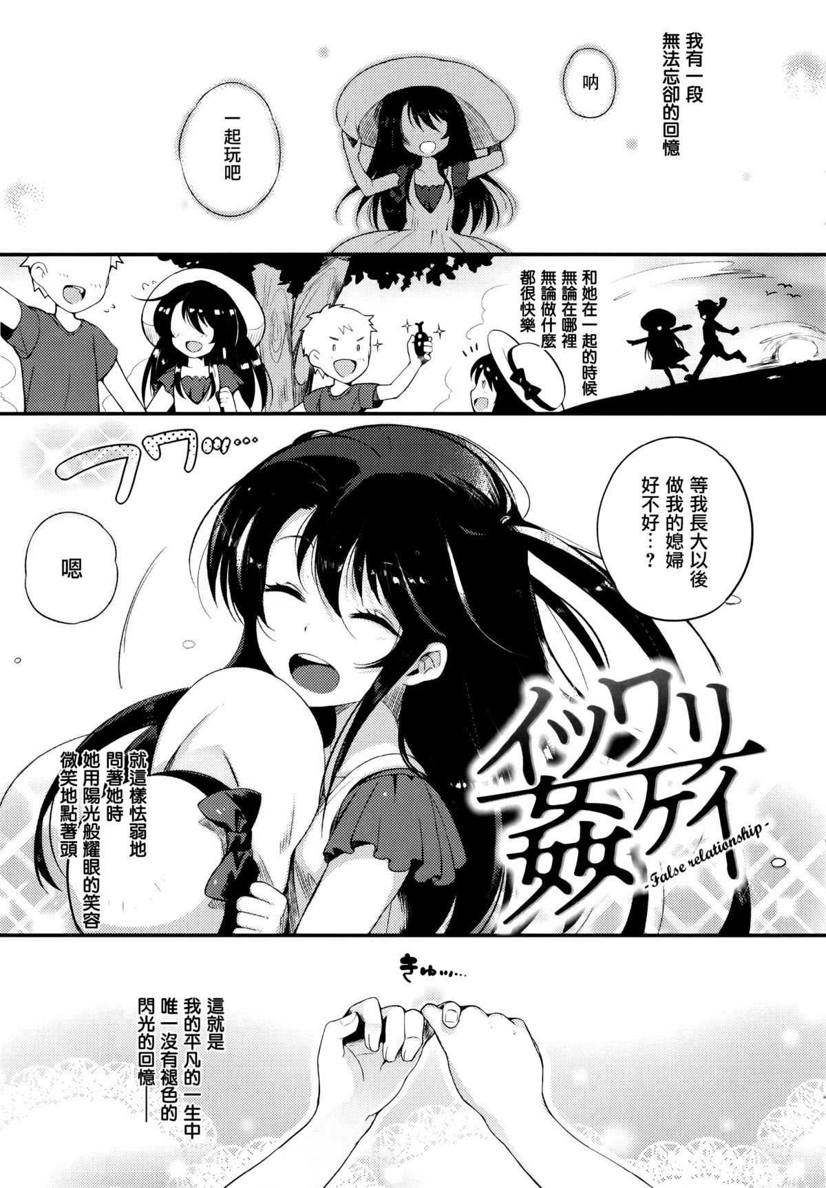 [Pyon-Kti] Punikano [Chinese] [无毒汉化组] [Decensored] page 66 full