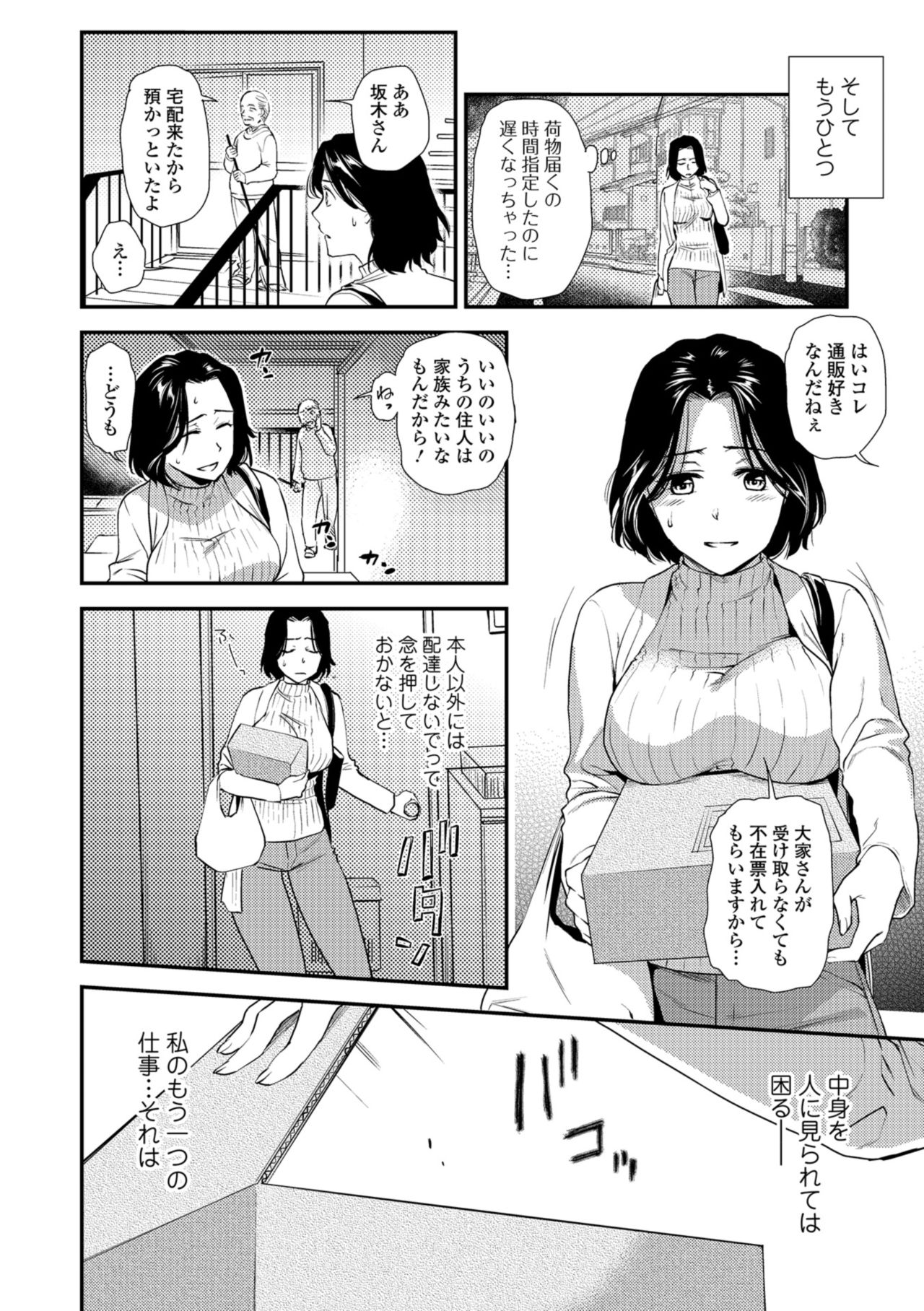 Web Comic Toutetsu Vol. 36 page 4 full