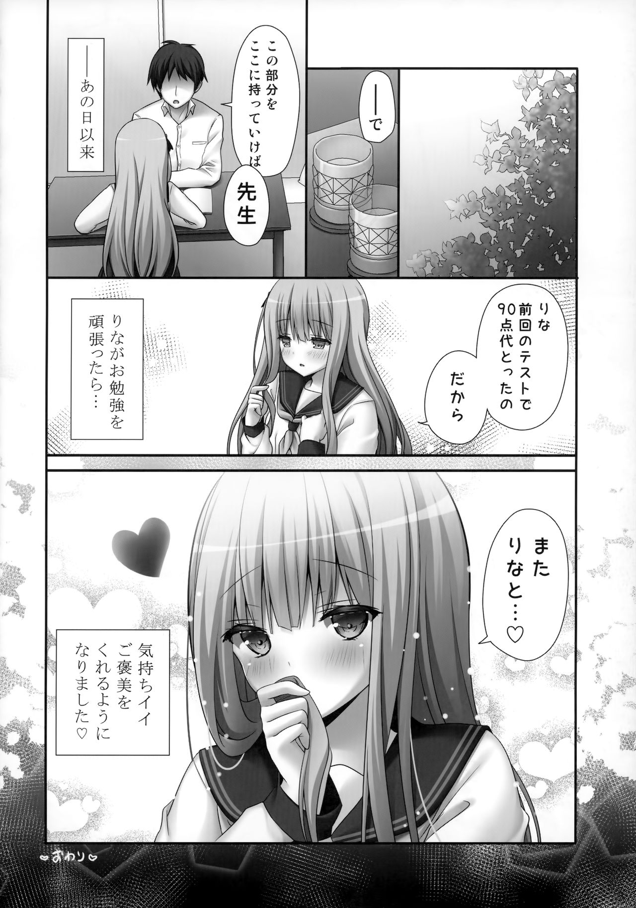 (COMIC1☆15)  [Kinokonomi (kino)] Rina-chan Renai Houteishiki ~Katei Kyoushi o Yuuwaku Ecchi~ page 15 full