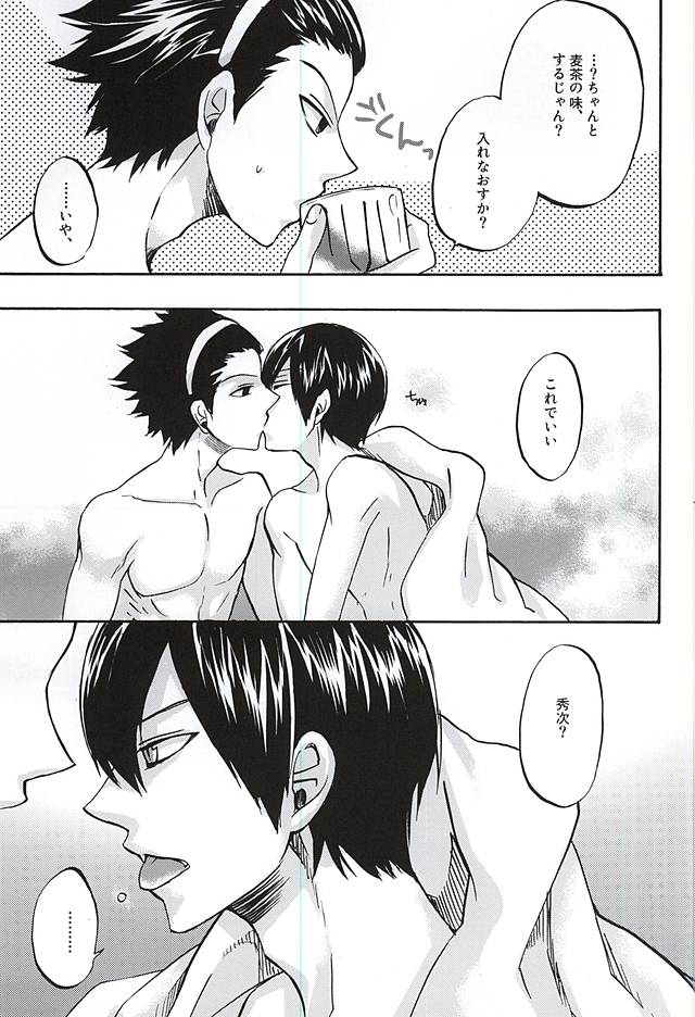(C88) [ACID-BASE (Mutsuki Yotsuka)] Hana Saku Inochi Aru Kagiri (World Trigger) page 12 full