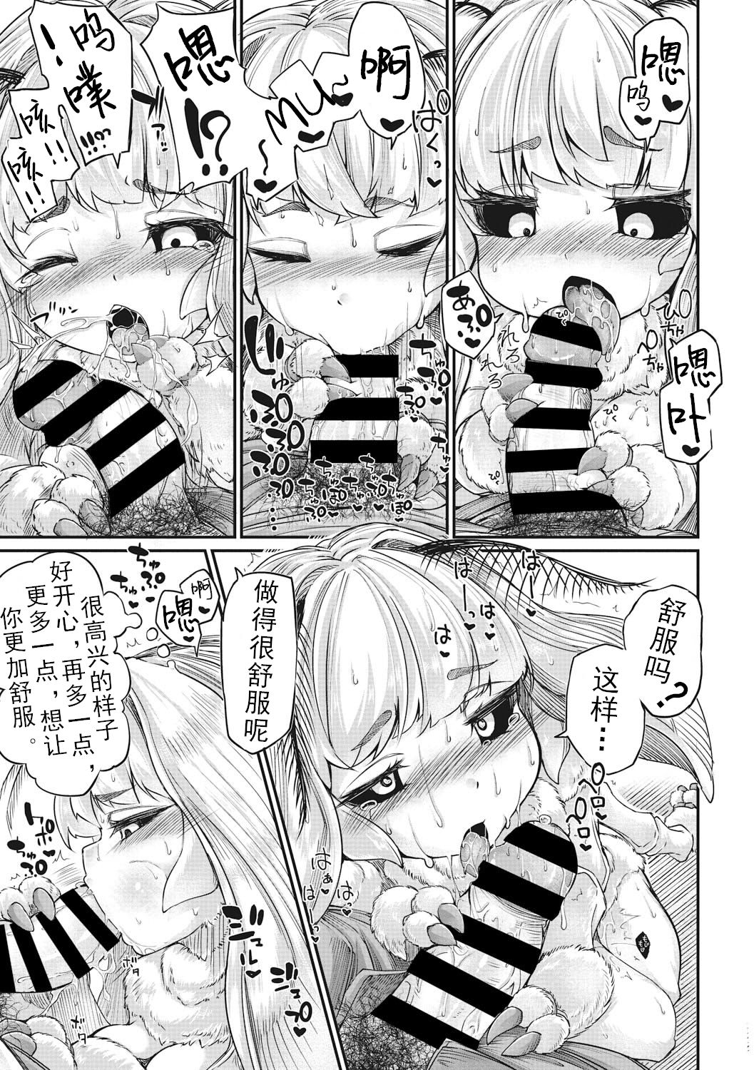 [Okunoha] Haruko no Sunda Ato de (COMIC GAIRA Vol. 01) [Chinese] [个人汉化] page 9 full