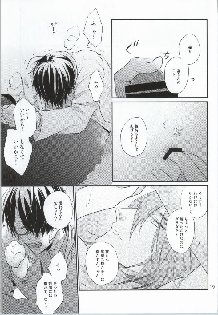 (C86) [Kimikoi (Akari)] Gachigay Baritachi Himuro-kun ga Nariyuki de Neko ni Nacchatta kedo Dou ni ka Shite Tachi ni Kaerizakou to Suru Hanashi (Kuroko no Basuke) page 18 full