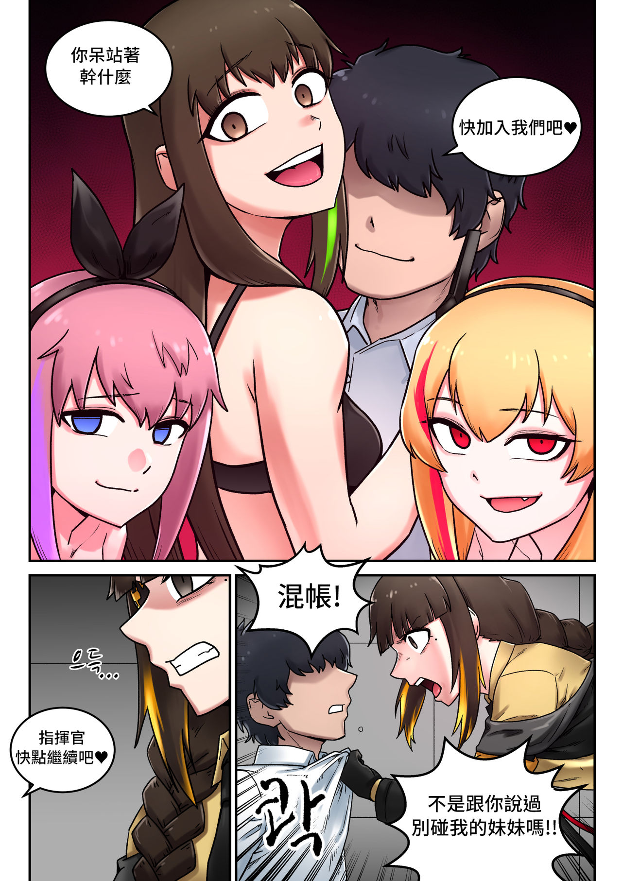 [maku] M16 COMIC (Girls' Frontline)  [Chinese] [LOK個人漢化] page 18 full