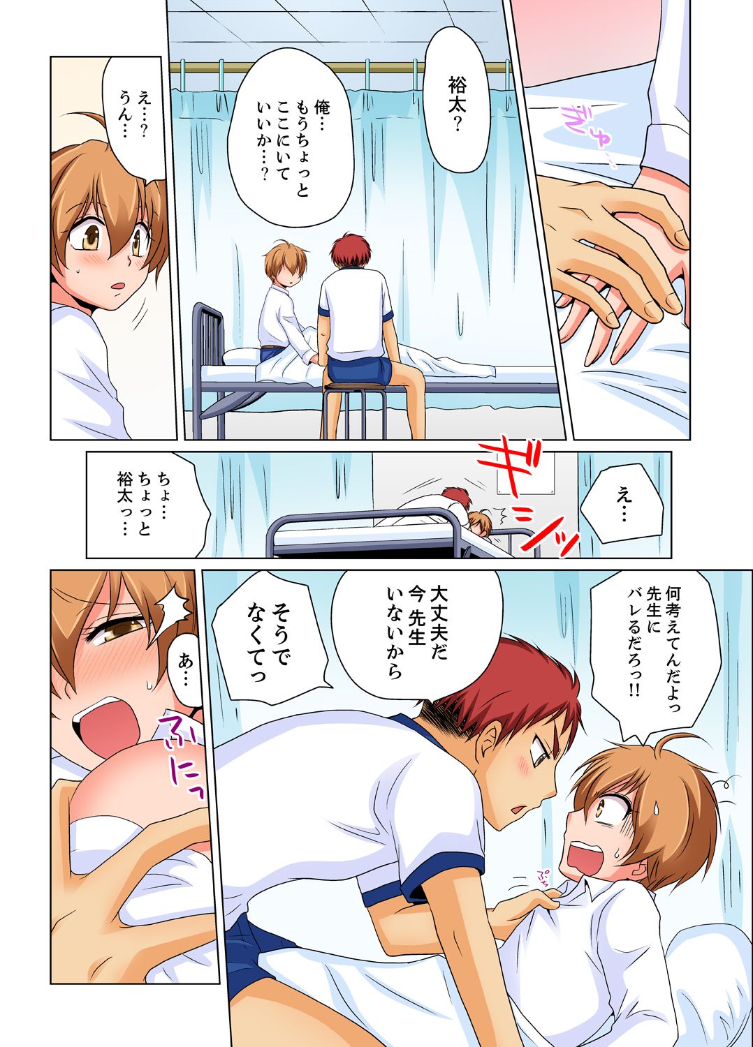 [Matsuyama Hayate] Nyotaika de Ecchi Kenshin!? Mirudake tte Itta no ni... 2 [Digital] page 6 full
