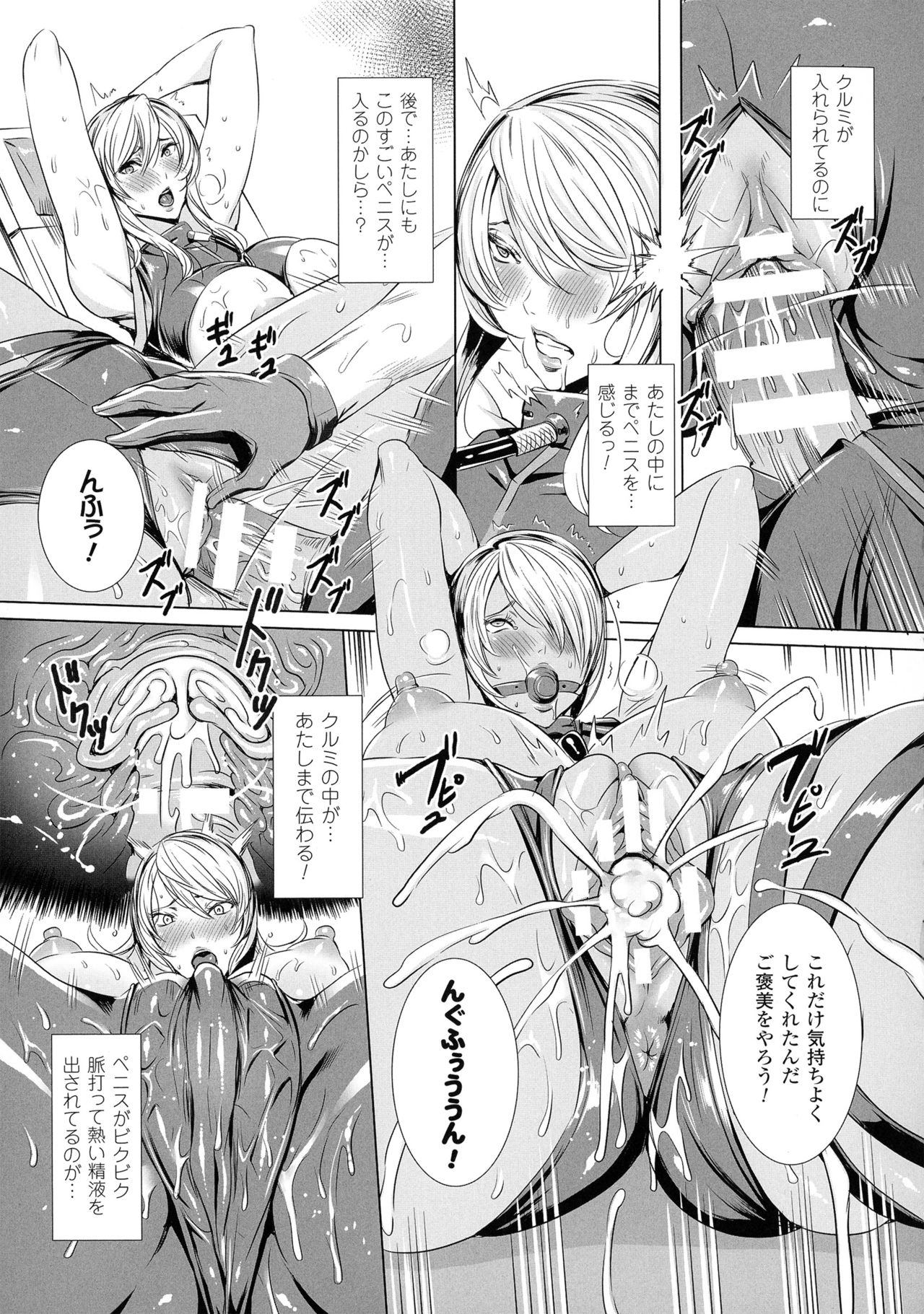 [Anthology] Bessatsu Comic Unreal Taimanin Asagi Kessen Arena Hen page 53 full