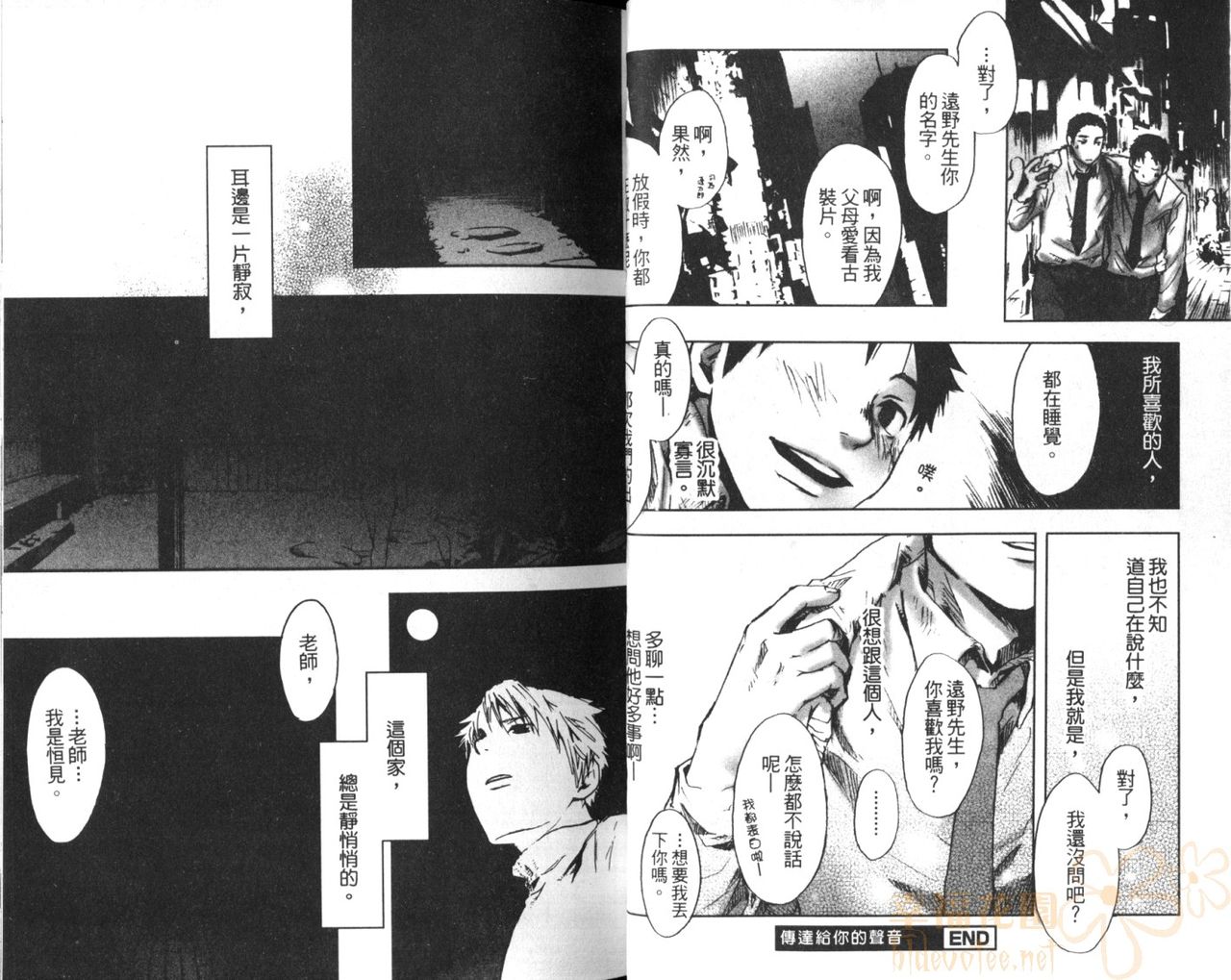 [Tsukumo Gou] Saigo no Sangatsu | 最後的三月 [Chinese] page 25 full