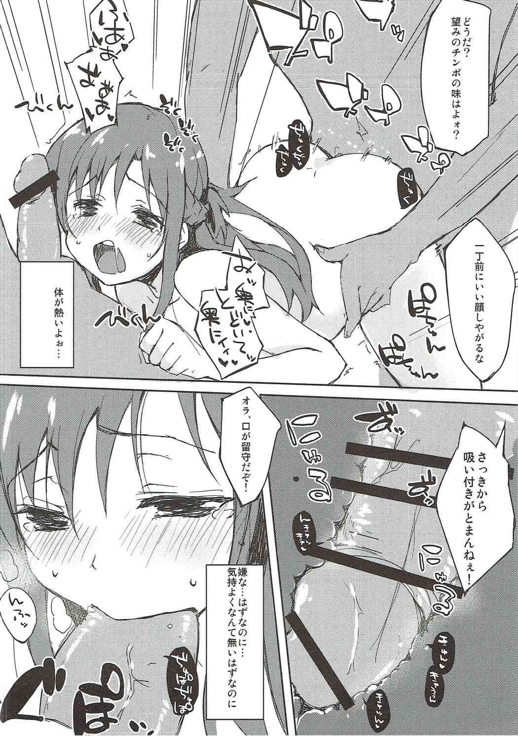 (C82) [DROP DEAD!! (Minase Syu)] Kanojo no Tasogare (Sword Art Online) page 11 full