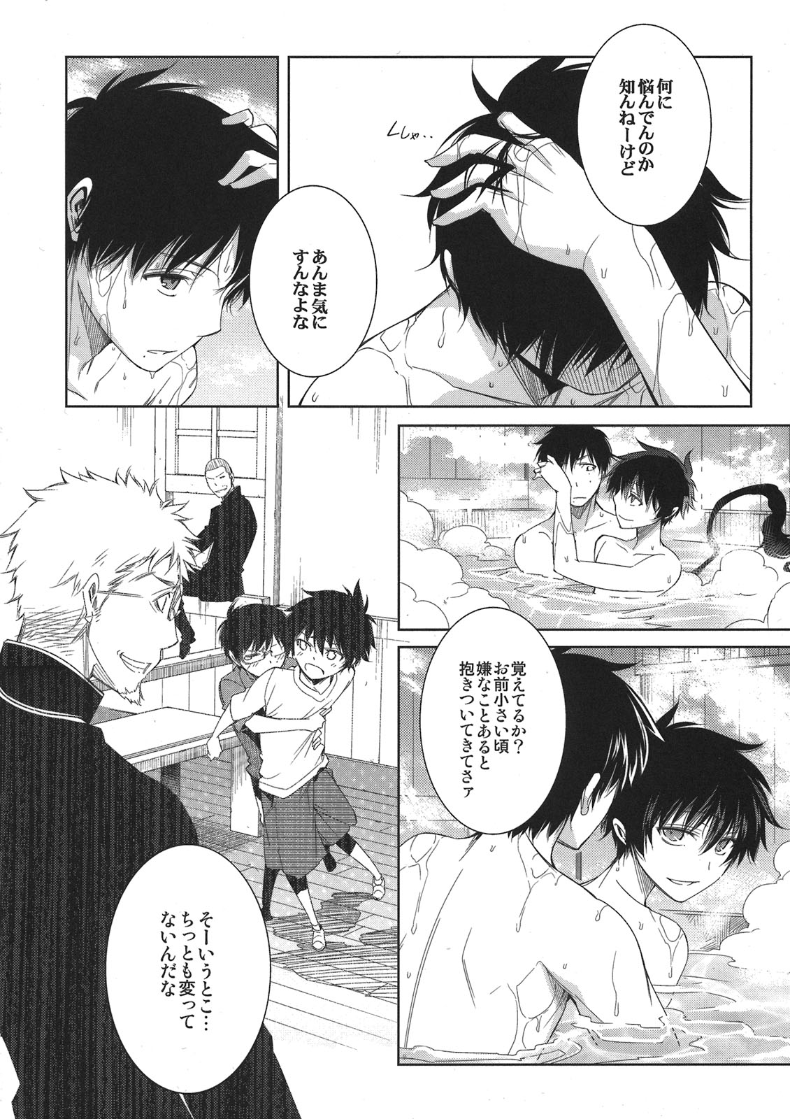 (CCTokyo127) [OMEGA 2-D (Hibino Tomoki, Shima Seiryuu)] Seijuuji Gakuen Kitan (Ao no Exorcist) page 32 full