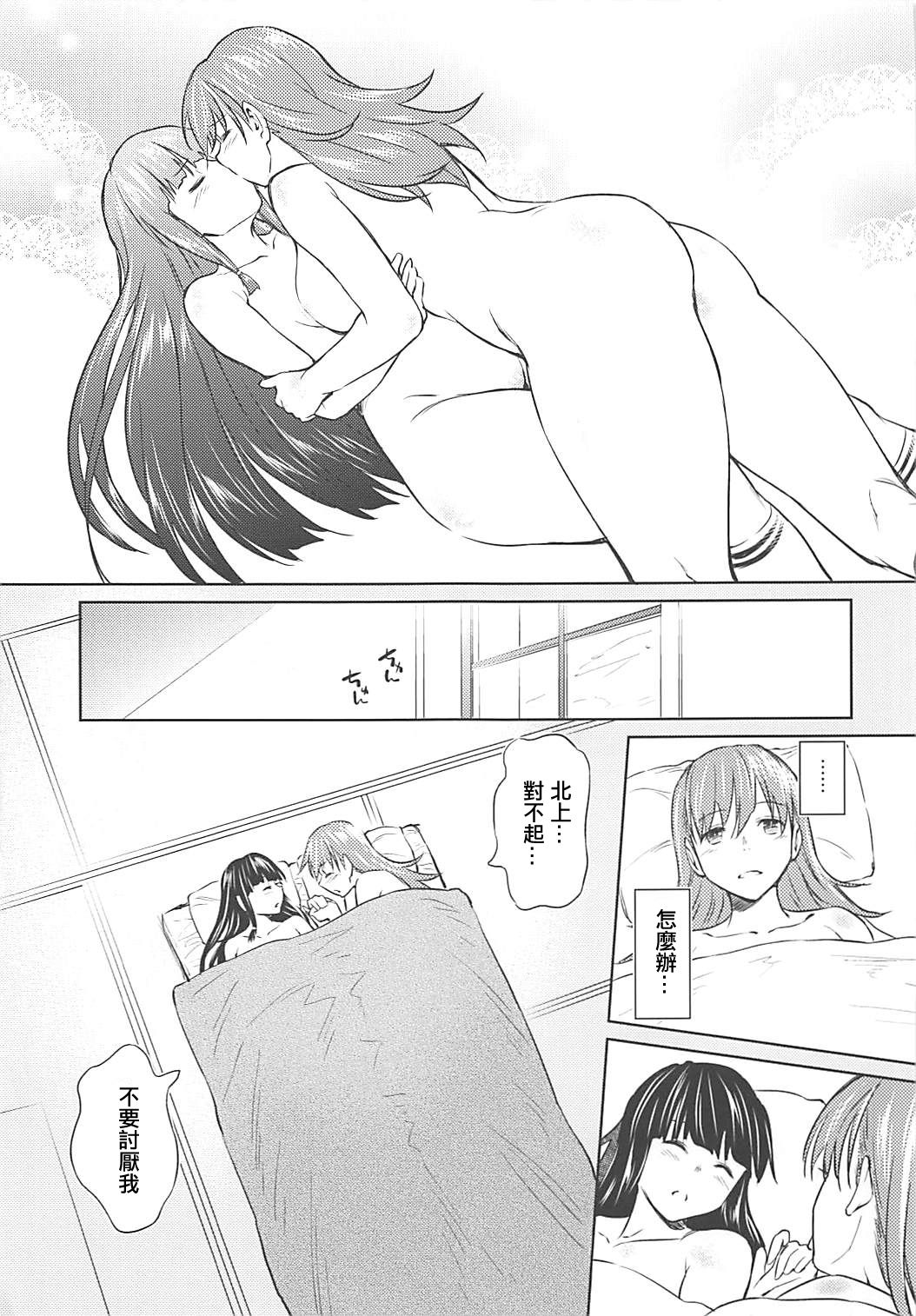 (C89) [AERODOG (inu)] Fuyu ni Saku Yuri (Kantai Collection -KanColle-) [Chinese] [輝夜漢化] page 24 full