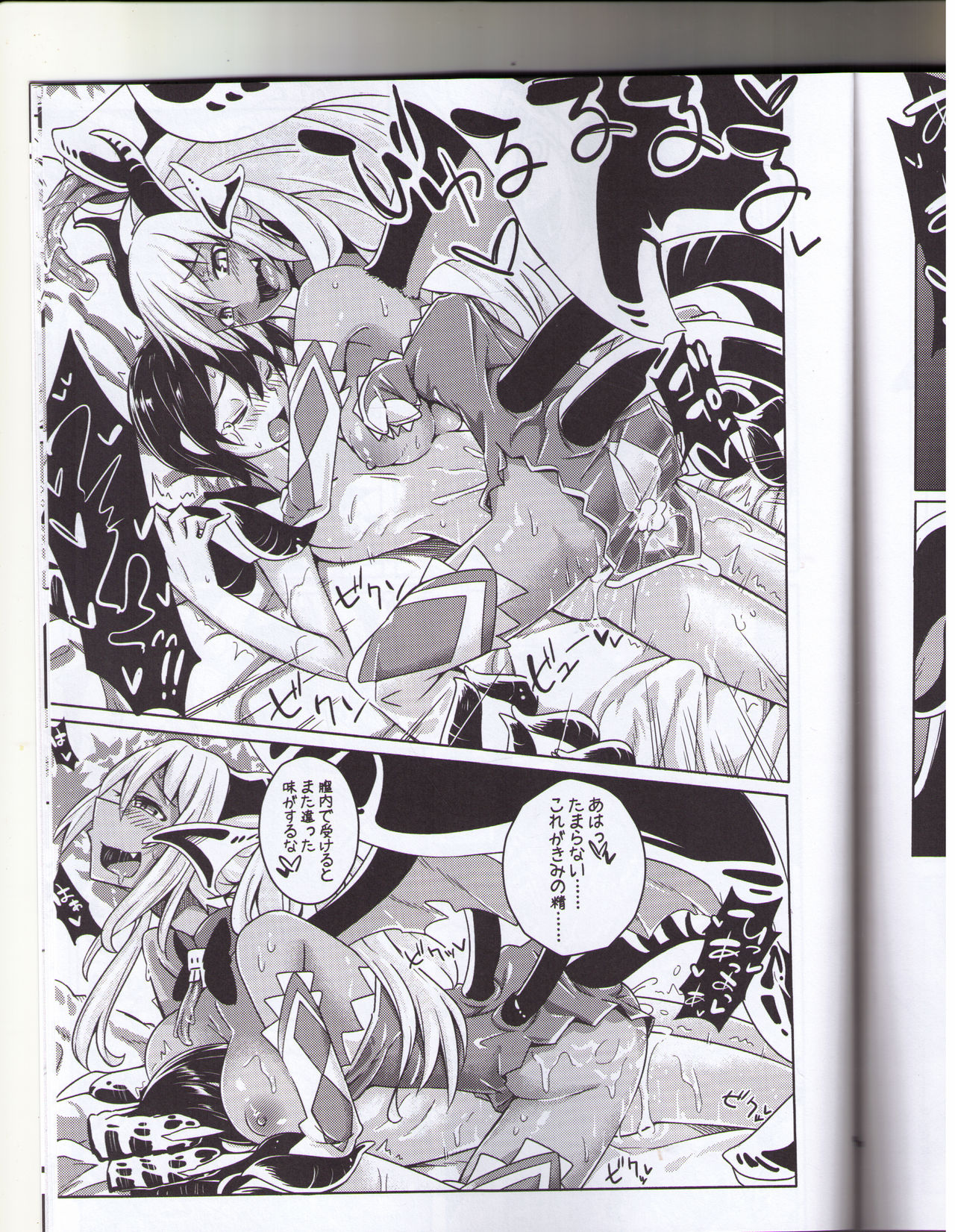 (Ningen ja nai R) [SlapStickStrike (Stealth Changing Line)] Watashi no Koibito o Shoukaishimasu! EX Zukan Soushuuhen [Incomplete] page 14 full