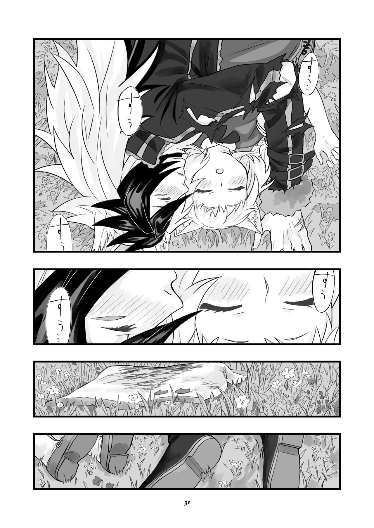 [TAN] ベヒジズ睡姦 (Megido 72) [Digital] page 32 full