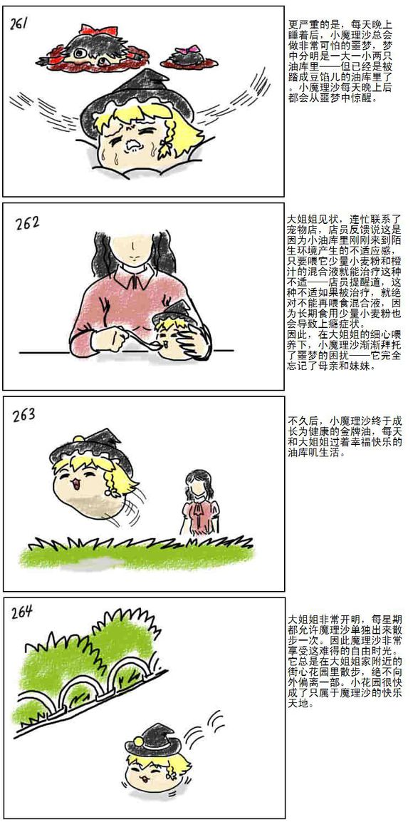 [HY83523] Mother and daughter/母与子 page 56 full