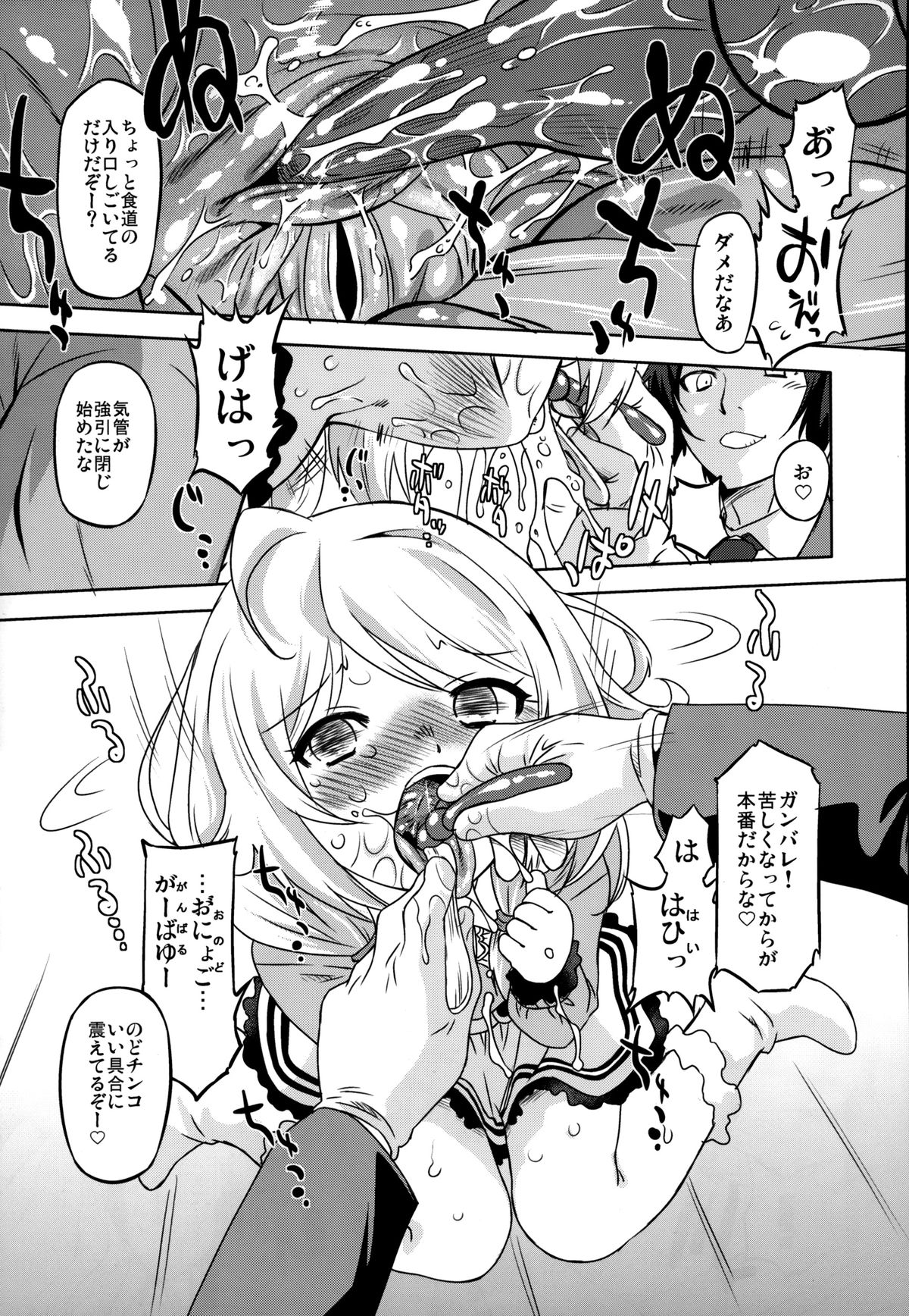 (C85) [Ohtado (Oota Takeshi)] Cinderella Produce LL (THE IDOLM@STER CINDERELLA GIRLS) page 8 full