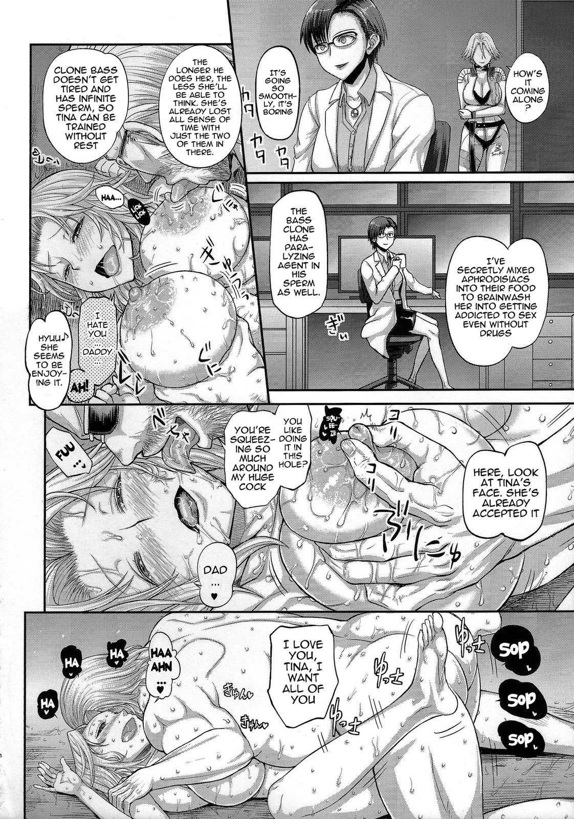 (C84) [MaruMaru Arumajiro (Majirou)] DOA DOA HARD CORE (Dead or Alive) [English] {doujinmoe.us} page 13 full