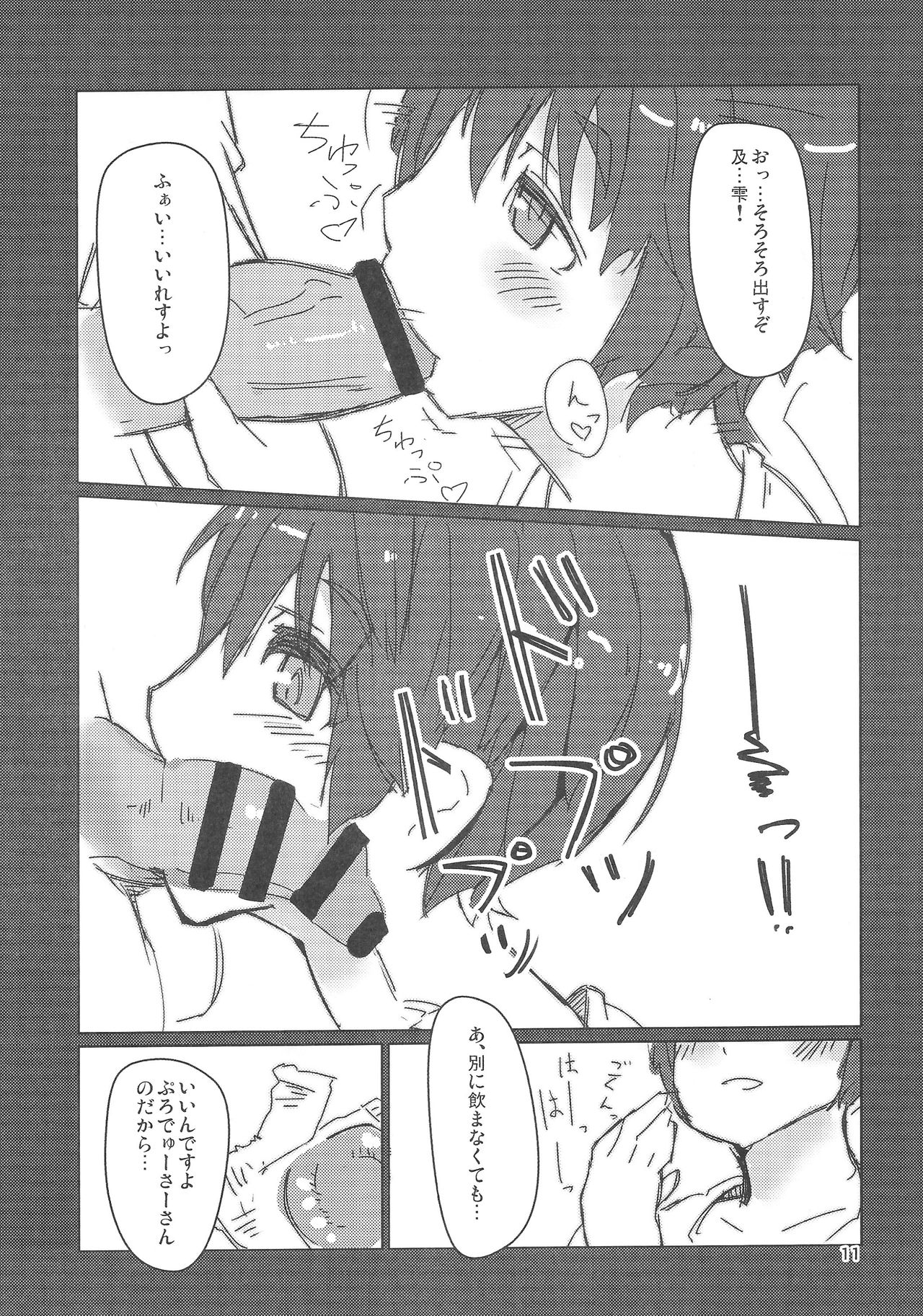 (C86) [Yayui (Shirogisu)] Sonoba no Nori de (THE IDOLM@STER CINDERELLA GIRLS) page 10 full