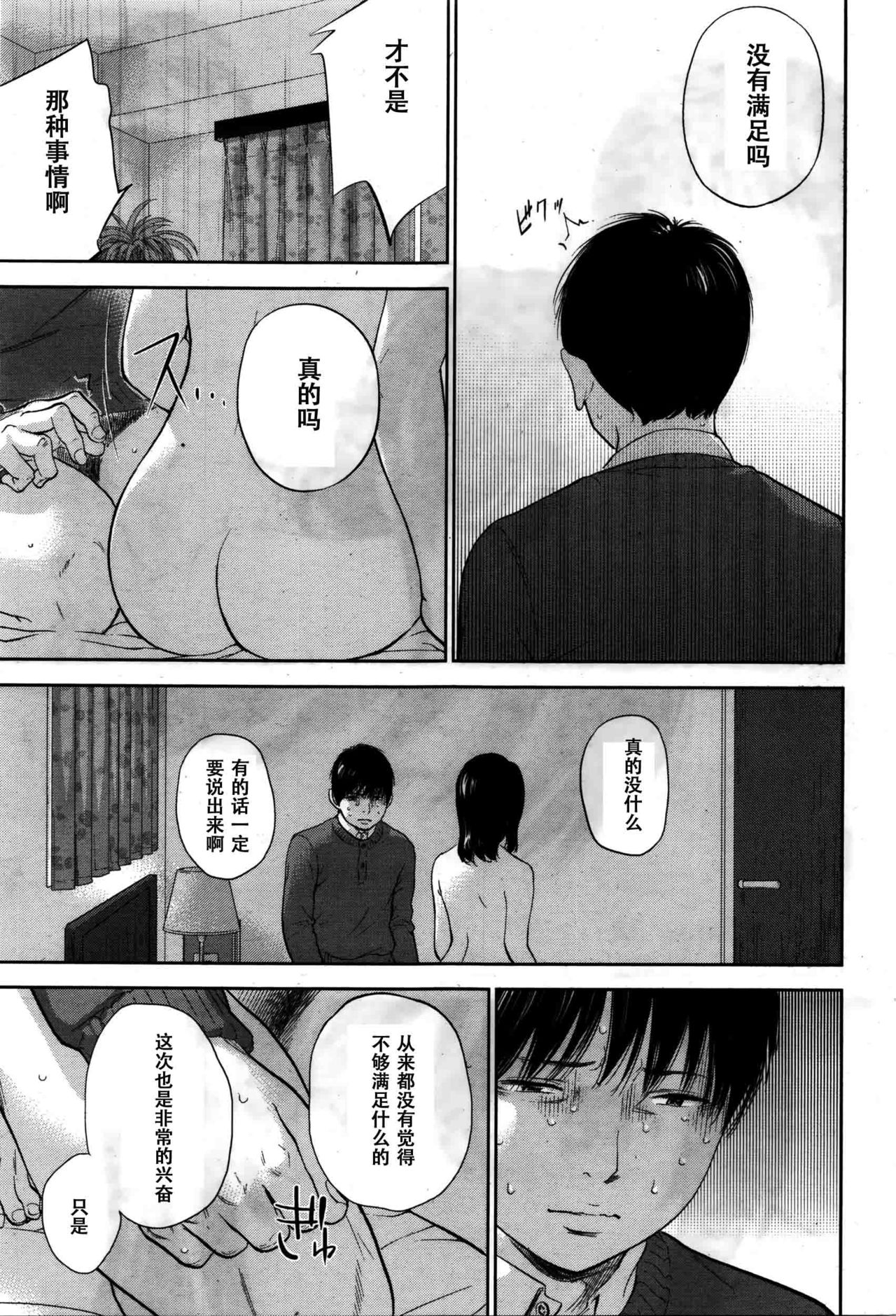 [Shikishiro Konomi] Netoraserare Ch. 23 (Namaiki! 2016-02) [Chinese] [濛濛1汉化] page 5 full