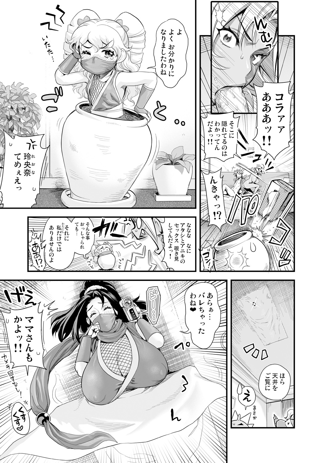 [Tamatsuyada, Satou Kimiatsu] Energy Kyo-ka!! ~Bakunyuu JK. Gachizeme Hatsujouchuu!~ Shinshou Kaimaku!? Zengo Mankitsu Jealousy 4P kara no Love Love Daienjou!? [Digital] page 7 full