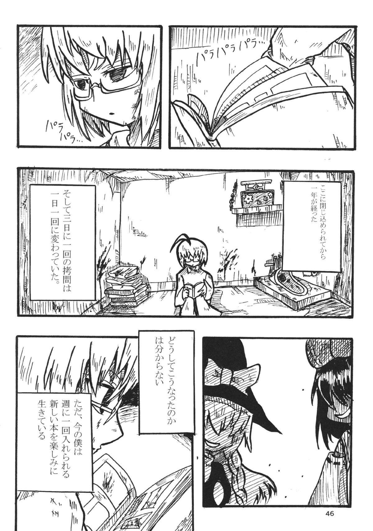 (C88) [02 (Various)] Touhou Kongu Goudou ~Do It Yourself~ (Touhou Project) page 45 full