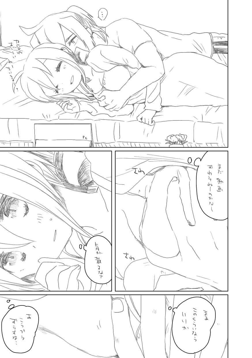 [we53] おっぱい page 2 full