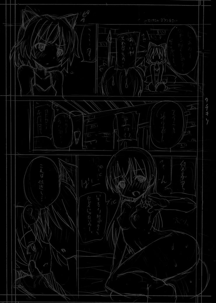 (SC41) [Nounai Kanojo (Kishiri Toworu)] Snow Land Witches (Strike Witches) page 3 full