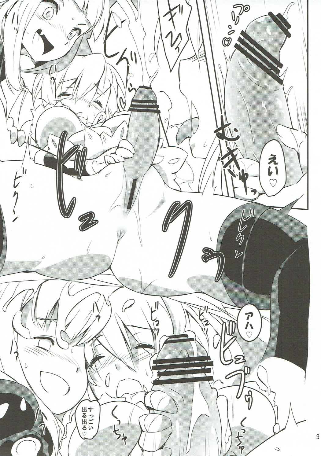 (C90) [C.H.A.R.I.O.T (Tsukigami Chronica)] Blonde Dance (Granblue Fantasy) page 8 full