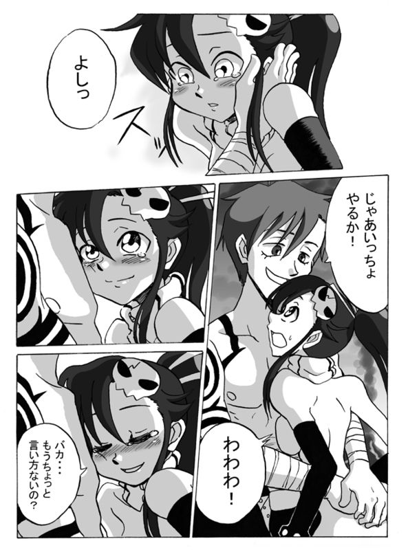 Hyakubai gaeshi da page 6 full