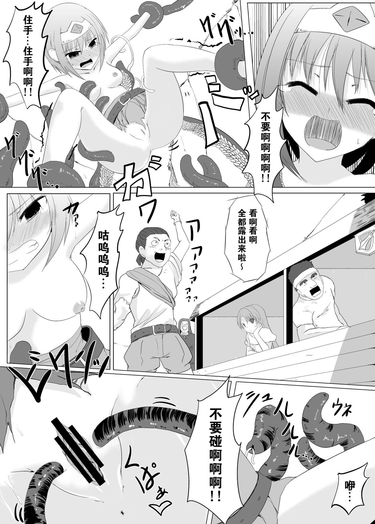 [Perilab (Perimaru)] Kakedashi Yuusha VS Shokushu Majin [Chinese] [狂笑汉化组] [Digital] page 16 full