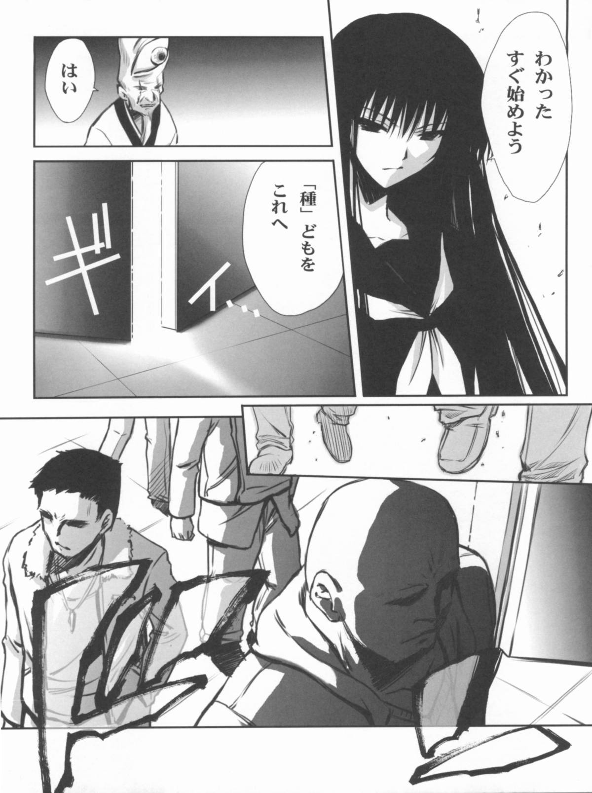 (C78) [Blue Garnet(Serizawa Katsumi)] Vol.24 Black&White (Nura: Rise of the Yokai Clan) page 10 full
