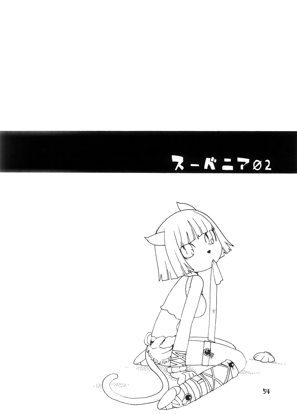 (C74) [Nichiyouban (Hoshina Shintarou)] Souvenir Jou (Final Fantasy XI) page 53 full