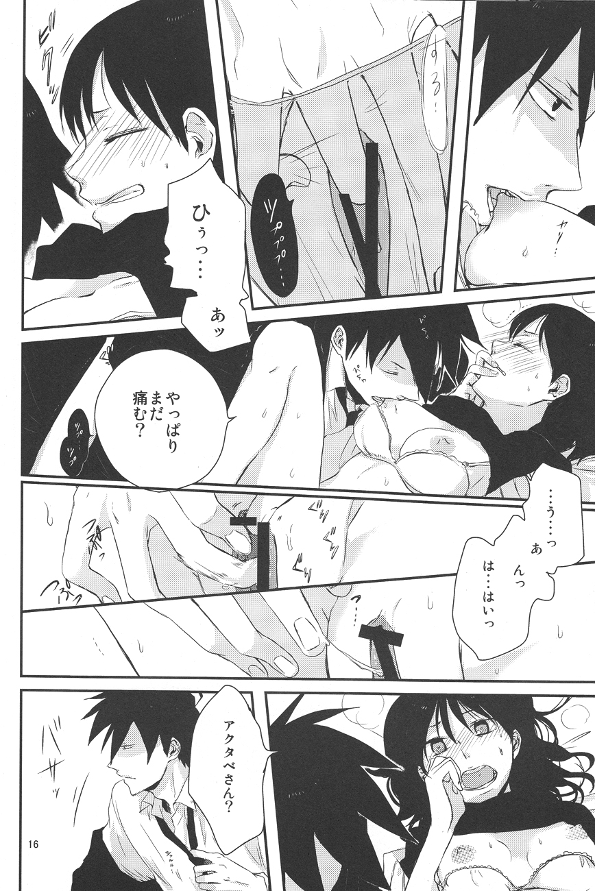 [a 3103 hut (Satomi)] Naresome, Joji. (Yondemasuyo, Azazel-san.) page 15 full