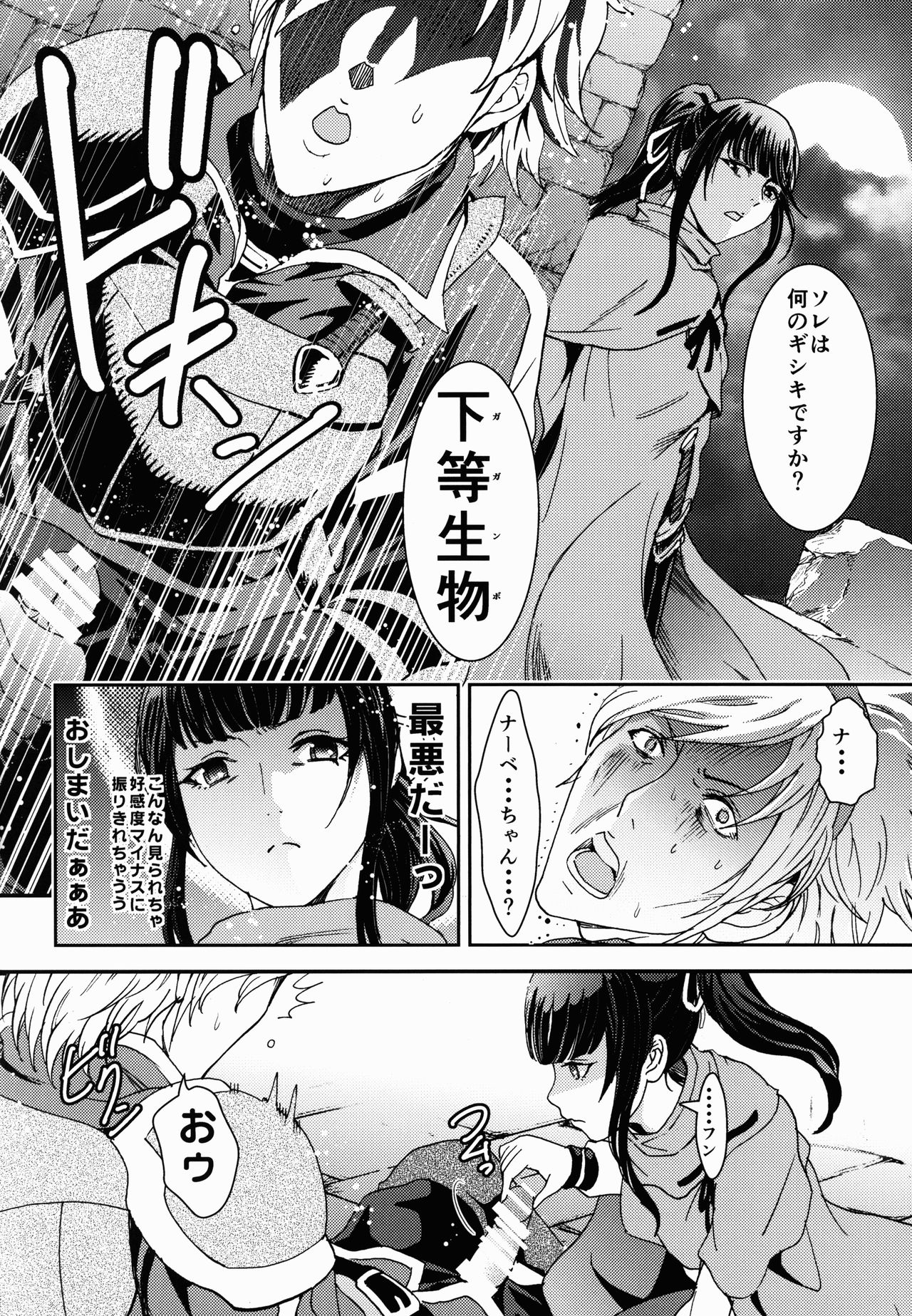 (C90) [Rurunoya (Rurukichi)] Nazarick Biyori 2 (Overlord) page 6 full