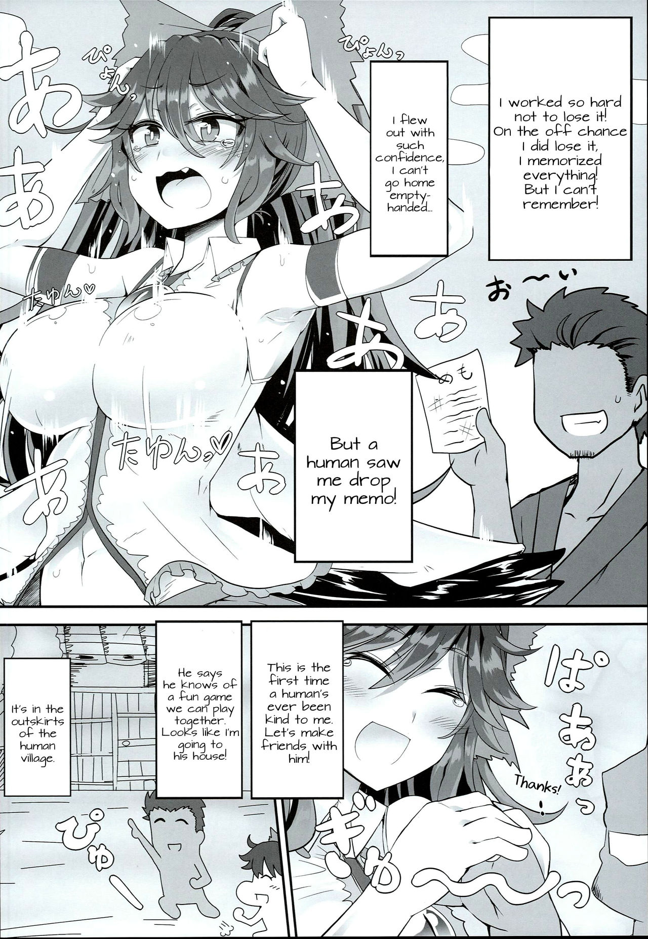 (Reitaisai 13) [Ato Nana Fun (Roki, Rindou)] Innocent Fusion! (Touhou Project) [English] [constantly] page 4 full