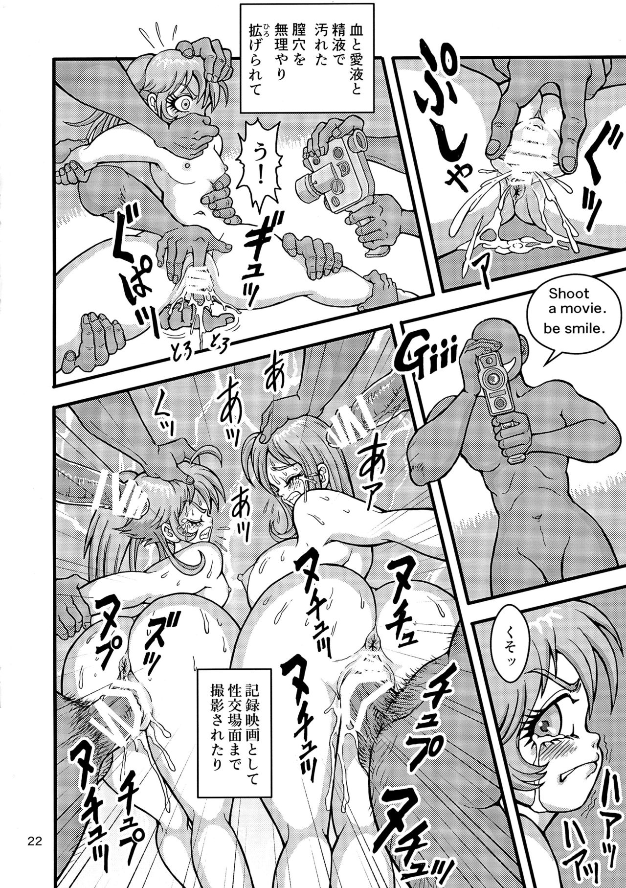 [Mimesis (Nekookaji Tayo)] Kleines Mädchen Militärgeschichte (Youjo Senki) page 22 full