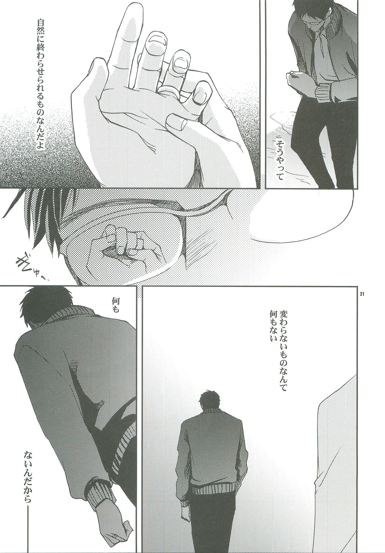 [Crazy9 (Ichitaka)] Hanarenai de, (Tokkyuu!!) page 20 full