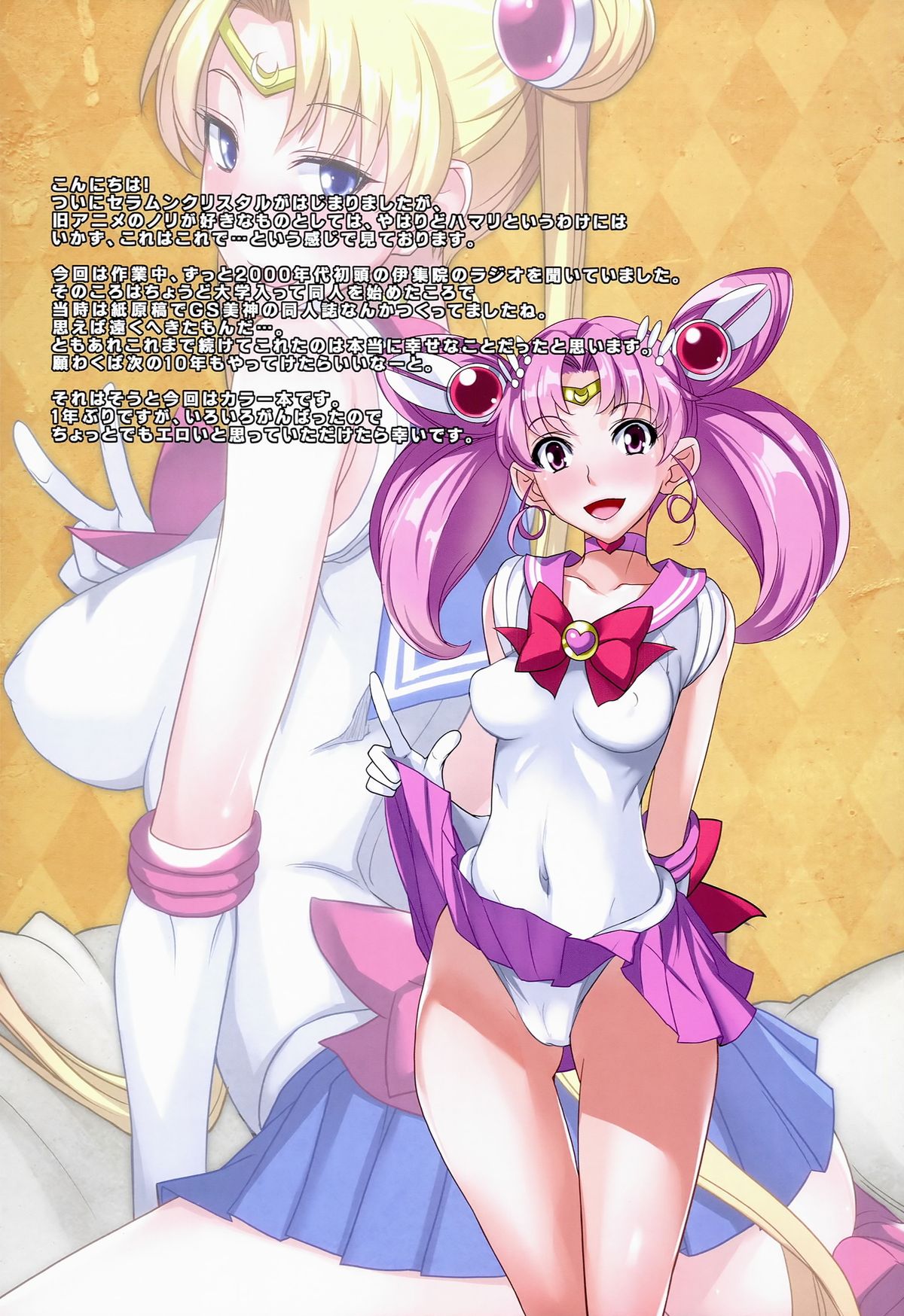 (C86) [Majimeya (isao)] Getsu Ka Sui Moku Kin Do Nichi Full Color 3 (Bishoujo Senshi Sailor Moon) page 2 full