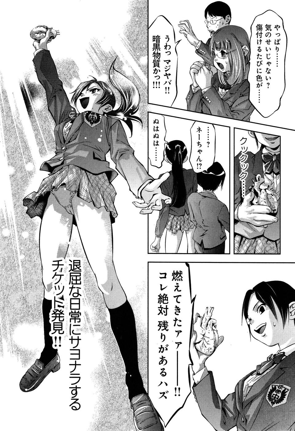 [Reiki Taki + Hirohisa Onikubo] Mahiru Adobenchaa Voil. 1 (Midday Adventure Vol. 1) page 28 full