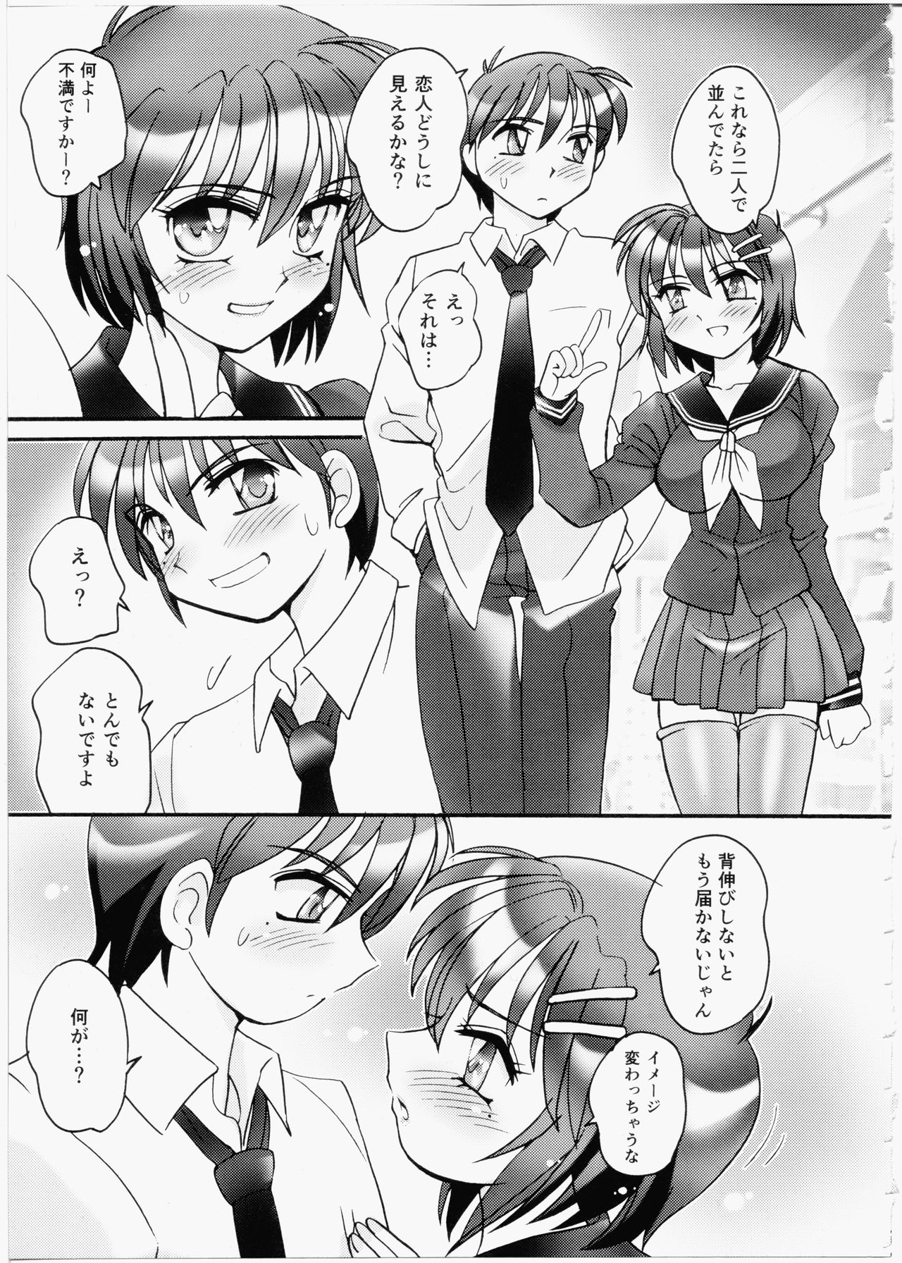 [Kei Amagi] Iincho Blog page 37 full