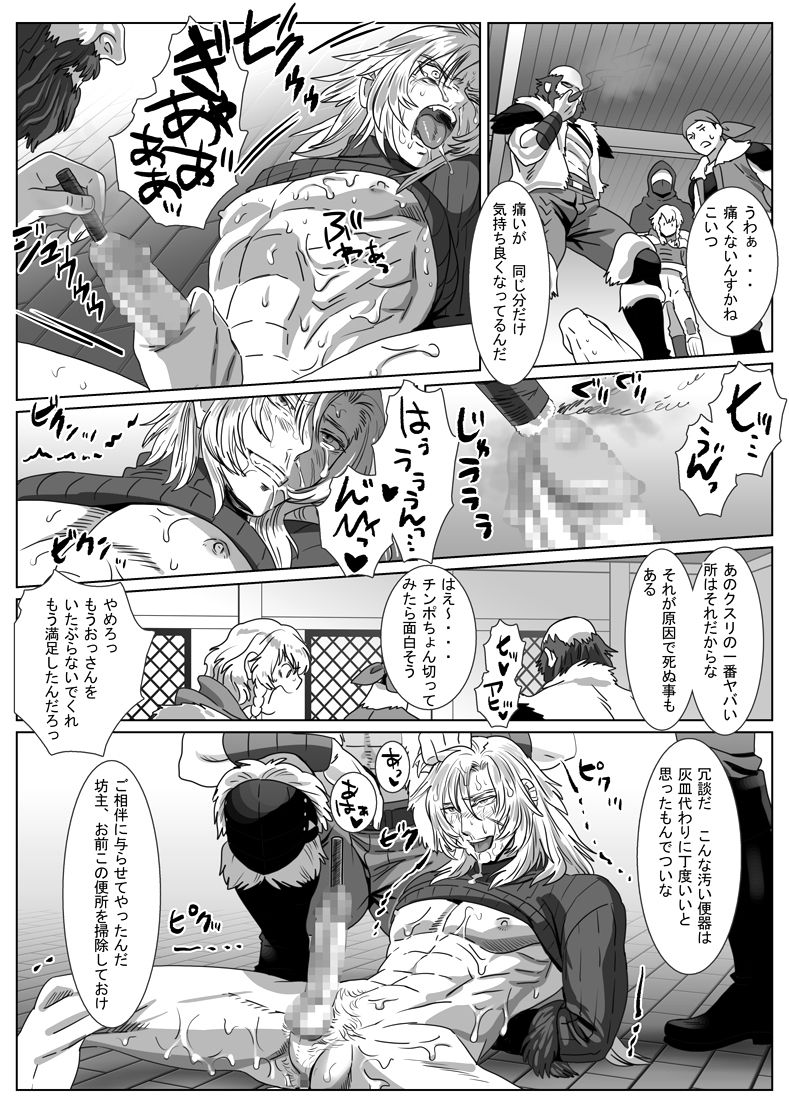 [Shimesaba (isaki)] Komori Ookami page 36 full