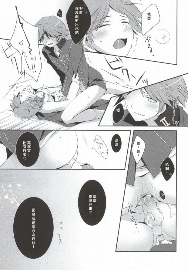 (CCTokyo129) [Niboshiya (Mayokiti)] Ore to Ore no Aibou x2 (Persona 4)[Chinese] page 18 full