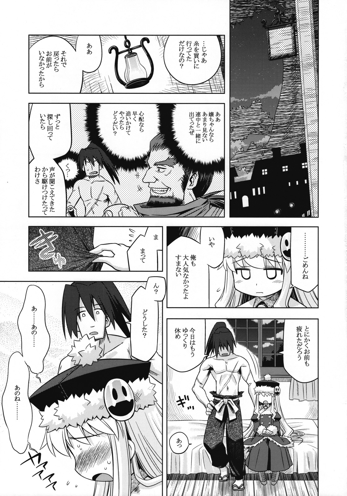 (SC40) [Kazeuma (Minami Star)] Sekaiju no Anone 6 (Etrian Odyssey II) page 18 full